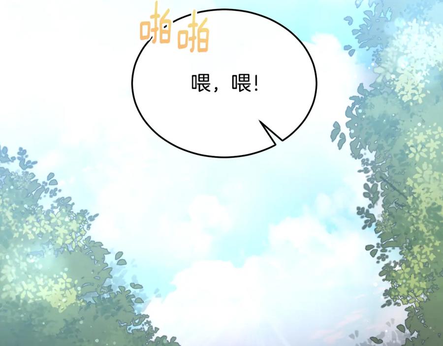 《侯爵只对她温柔》第7话 一言不合就干架 第146页