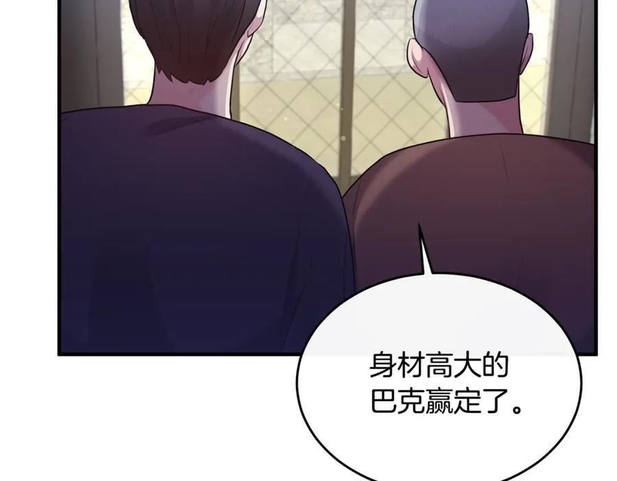 《侯爵只对她温柔》第7话 一言不合就干架 第103页