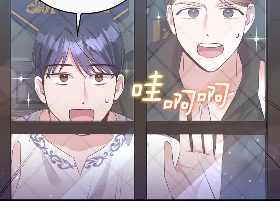 《侯爵只对她温柔》第7话 一言不合就干架 第136页
