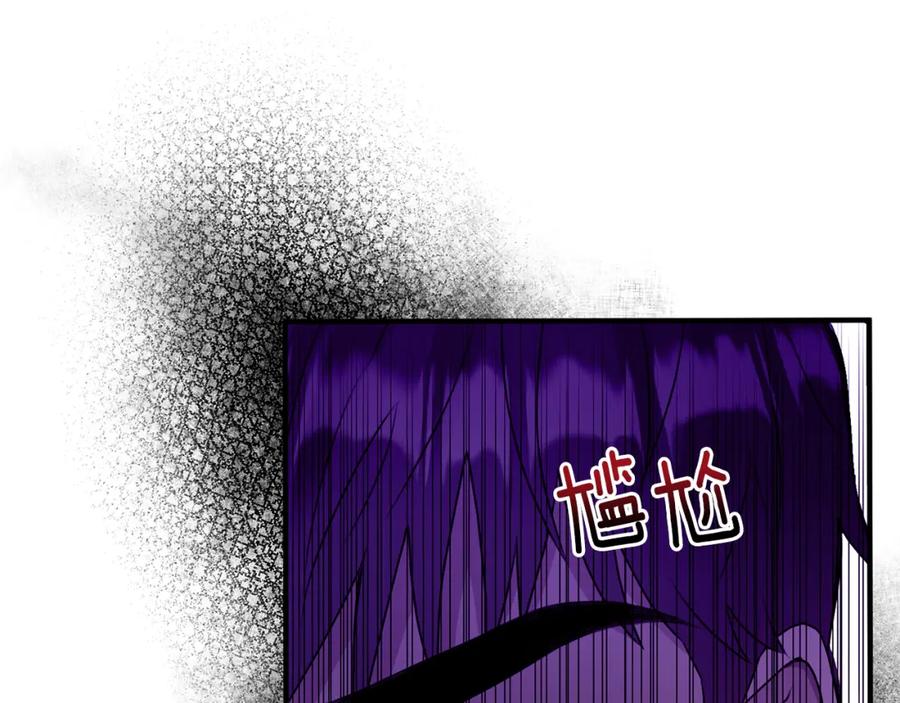 《侯爵只对她温柔》第7话 一言不合就干架 第40页