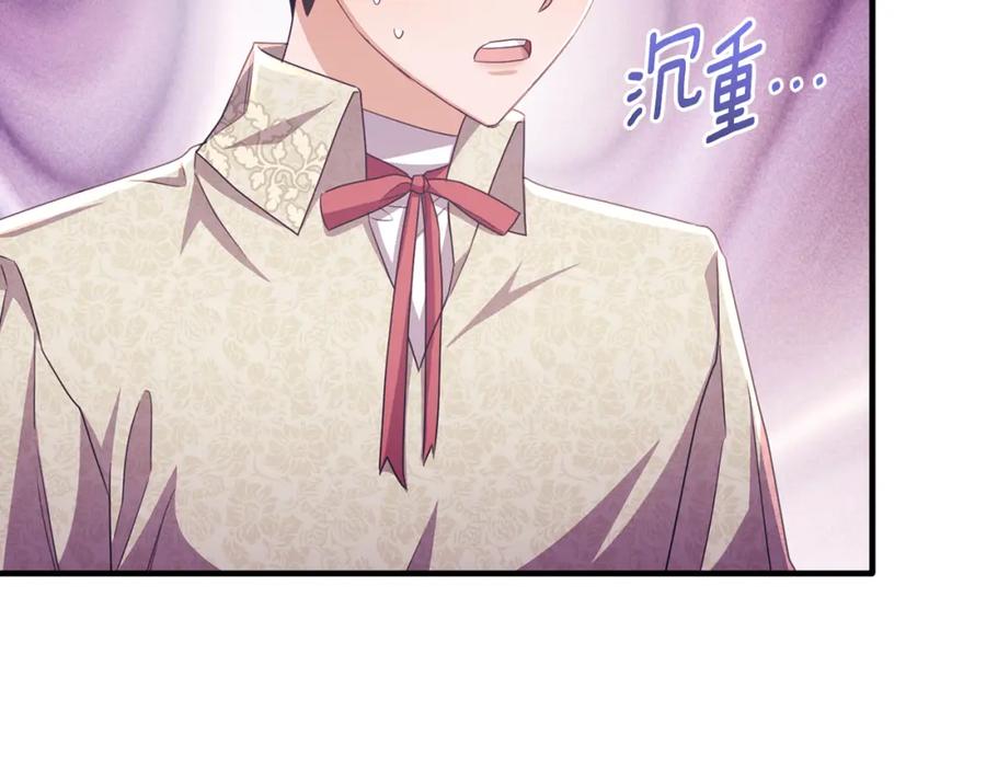 《侯爵只对她温柔》第79话 团长拉阿莉恒进屋 第12页
