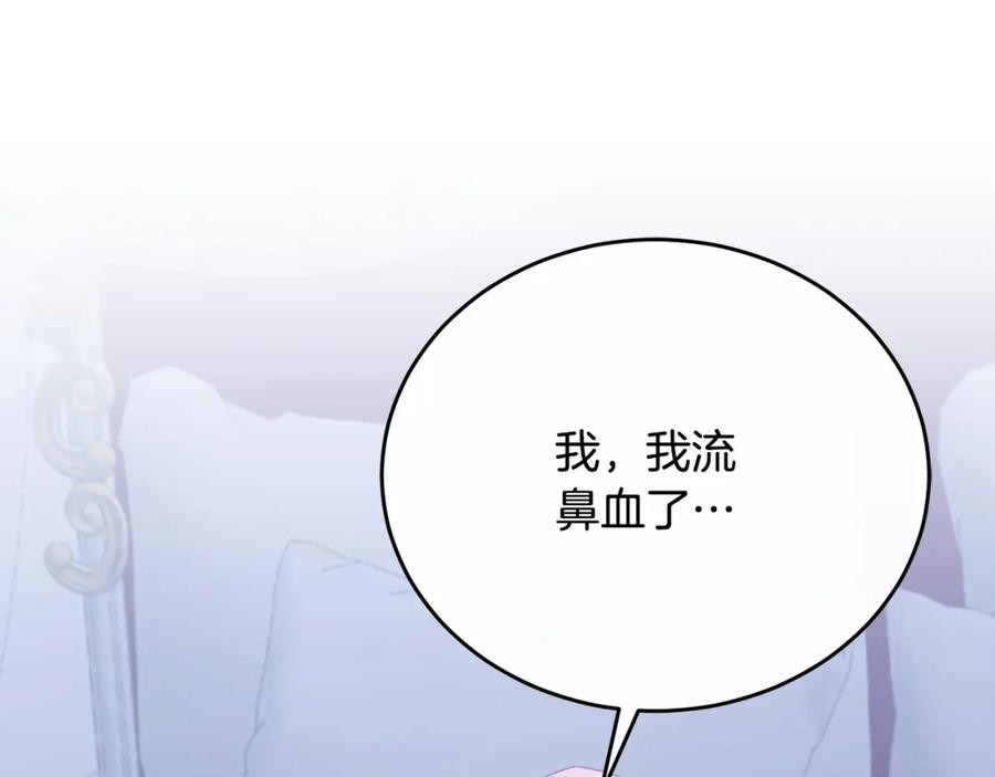 《侯爵只对她温柔》第79话 团长拉阿莉恒进屋 第159页