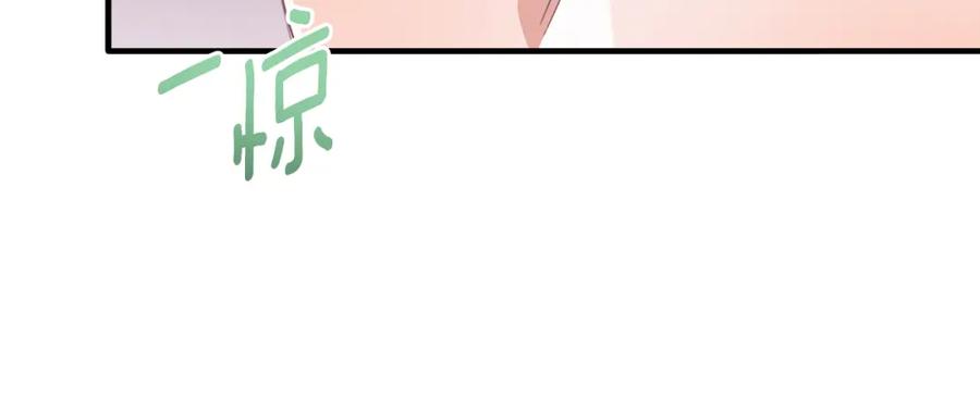 《侯爵只对她温柔》第79话 团长拉阿莉恒进屋 第43页