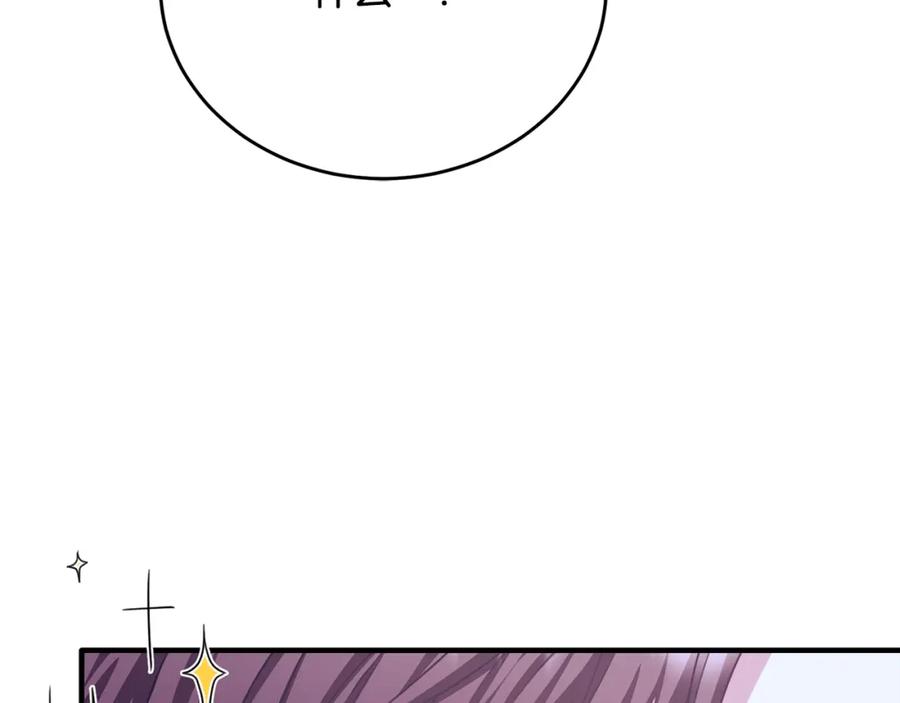 《侯爵只对她温柔》第79话 团长拉阿莉恒进屋 第131页
