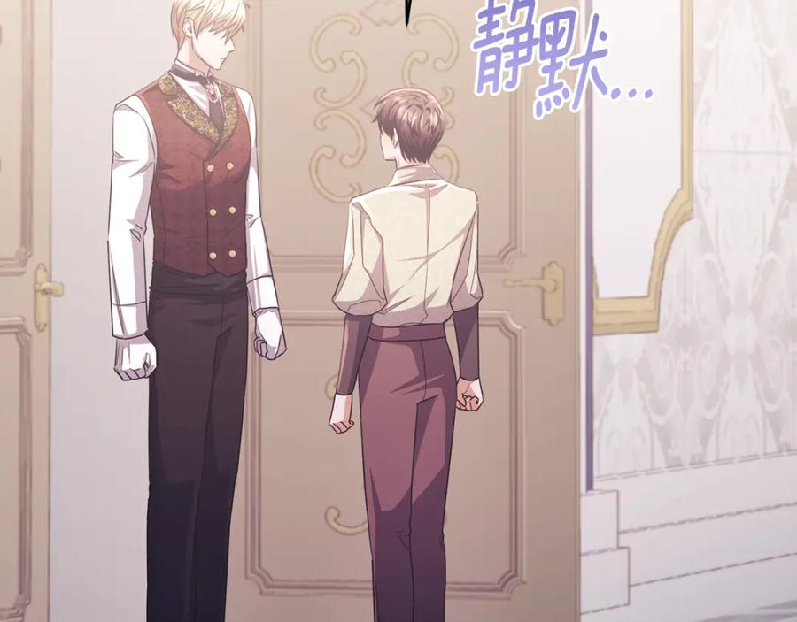《侯爵只对她温柔》第79话 团长拉阿莉恒进屋 第54页