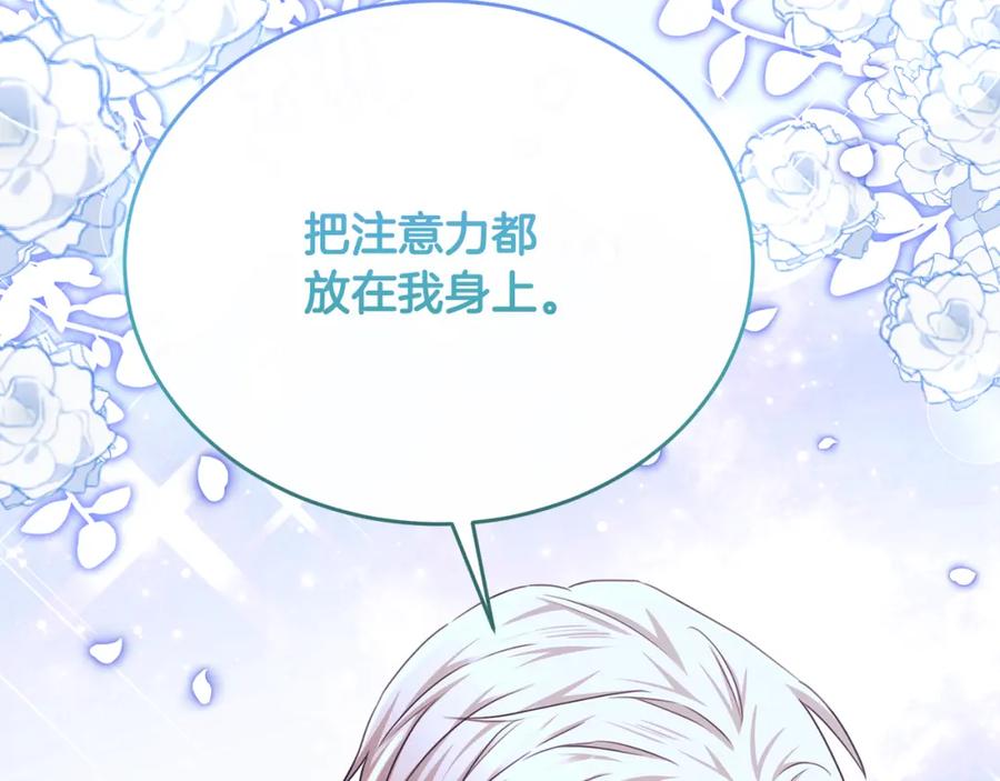 《侯爵只对她温柔》第79话 团长拉阿莉恒进屋 第151页