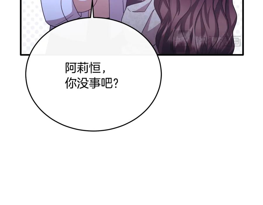 《侯爵只对她温柔》第79话 团长拉阿莉恒进屋 第158页