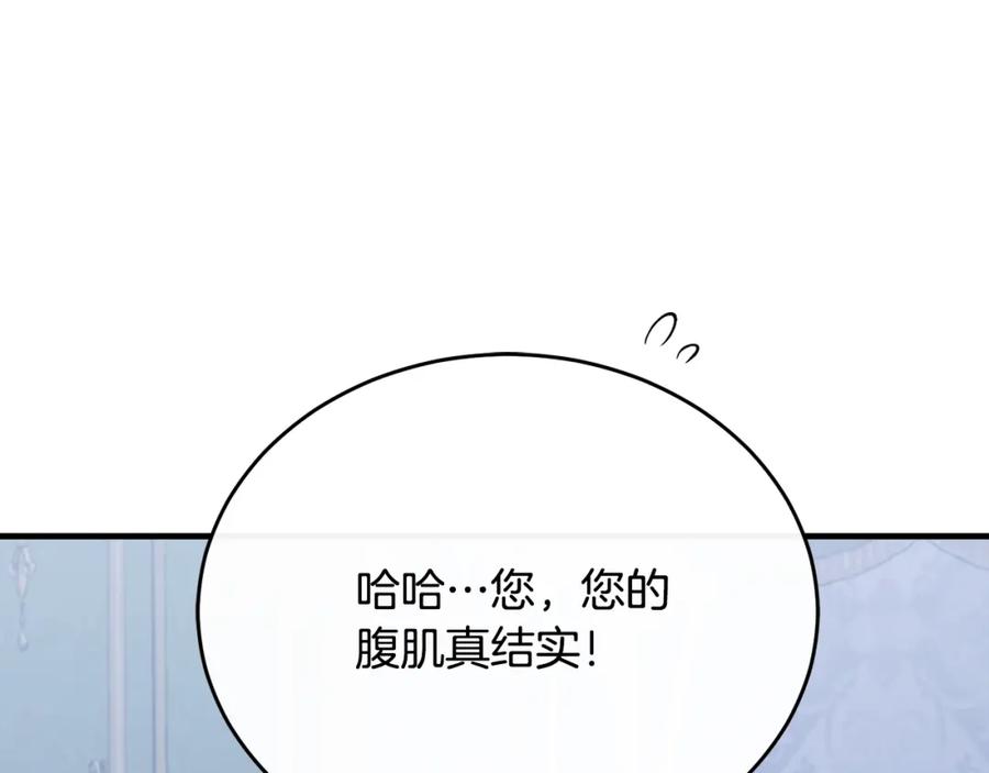 《侯爵只对她温柔》第79话 团长拉阿莉恒进屋 第146页