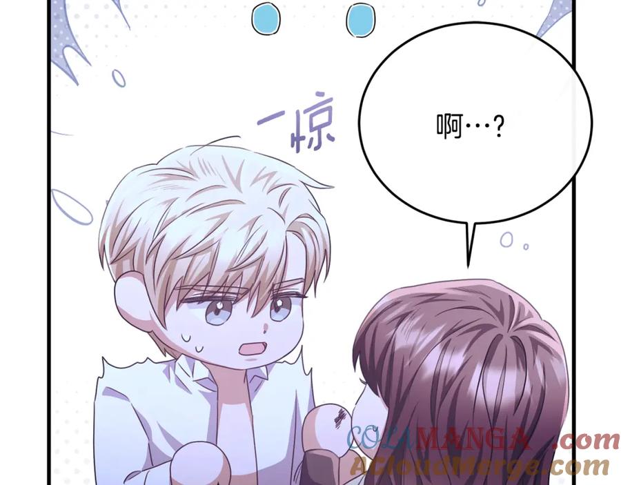 《侯爵只对她温柔》第79话 团长拉阿莉恒进屋 第157页