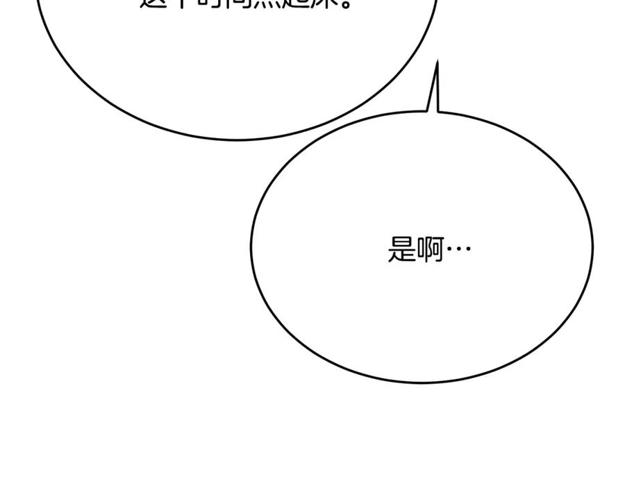 《侯爵只对她温柔》第79话 团长拉阿莉恒进屋 第50页