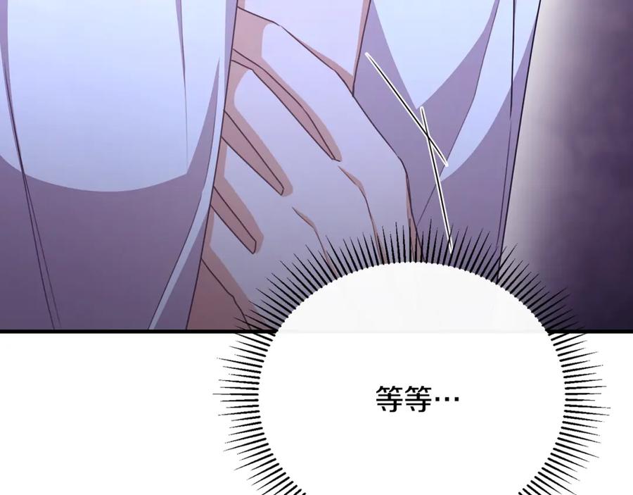 《侯爵只对她温柔》第79话 团长拉阿莉恒进屋 第140页