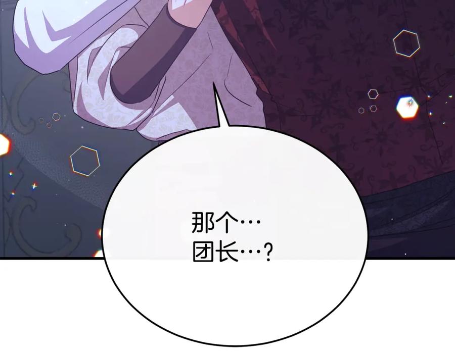 《侯爵只对她温柔》第79话 团长拉阿莉恒进屋 第88页