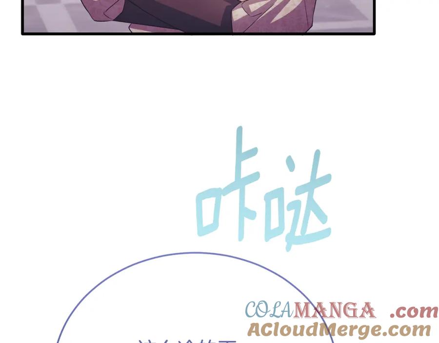 《侯爵只对她温柔》第79话 团长拉阿莉恒进屋 第41页