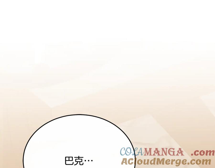《侯爵只对她温柔》第79话 团长拉阿莉恒进屋 第5页