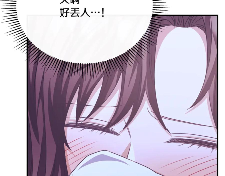 《侯爵只对她温柔》第79话 团长拉阿莉恒进屋 第163页