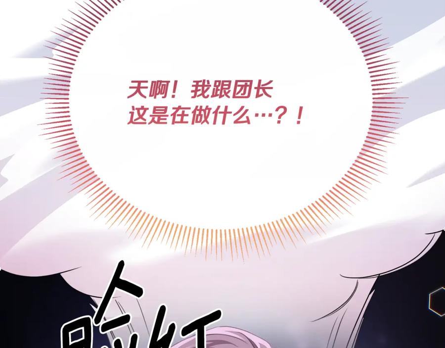 《侯爵只对她温柔》第79话 团长拉阿莉恒进屋 第142页