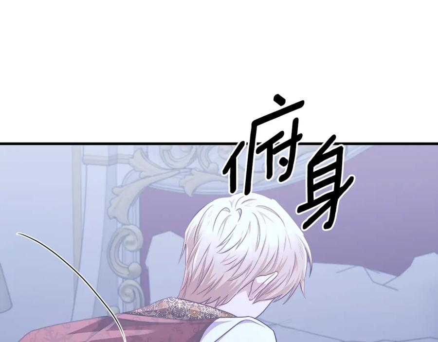 《侯爵只对她温柔》第79话 团长拉阿莉恒进屋 第120页