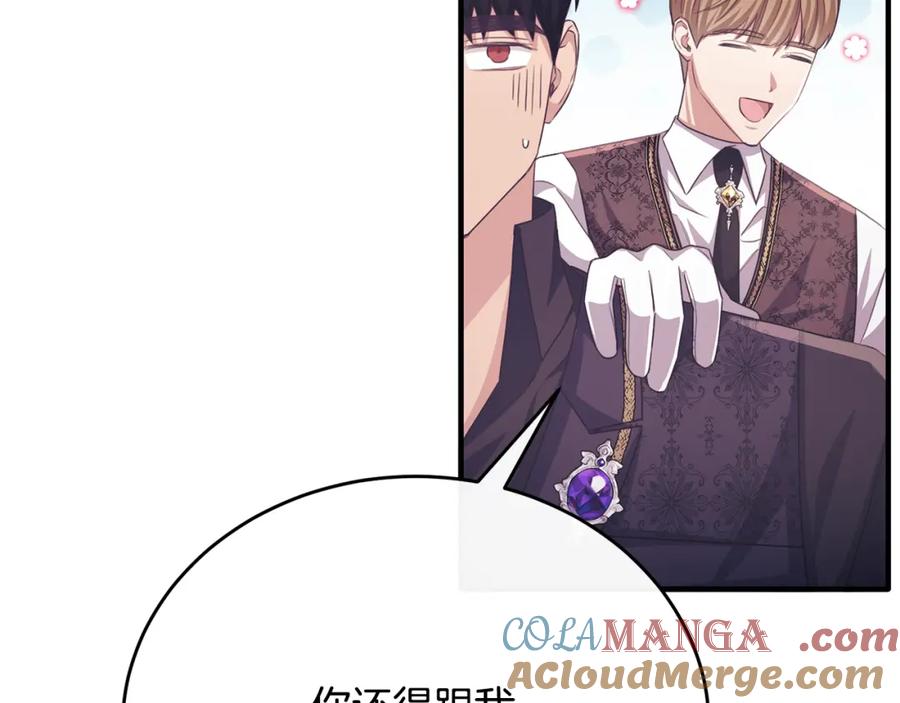 《侯爵只对她温柔》第79话 团长拉阿莉恒进屋 第21页