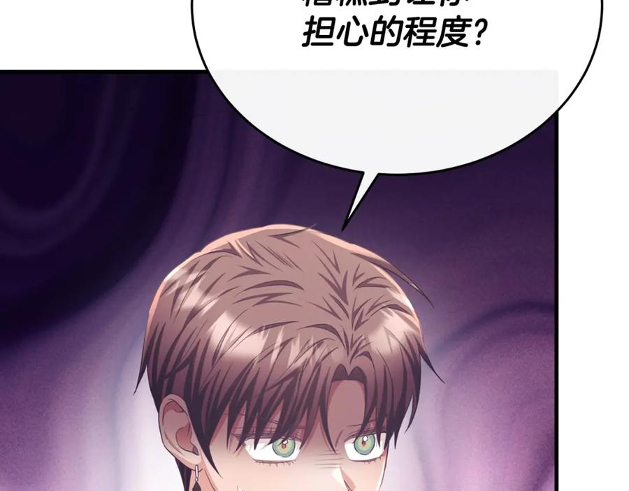 《侯爵只对她温柔》第79话 团长拉阿莉恒进屋 第11页