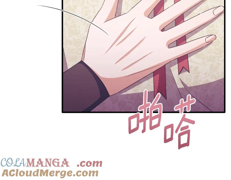 《侯爵只对她温柔》第79话 团长拉阿莉恒进屋 第57页