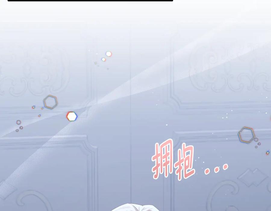 《侯爵只对她温柔》第79话 团长拉阿莉恒进屋 第86页