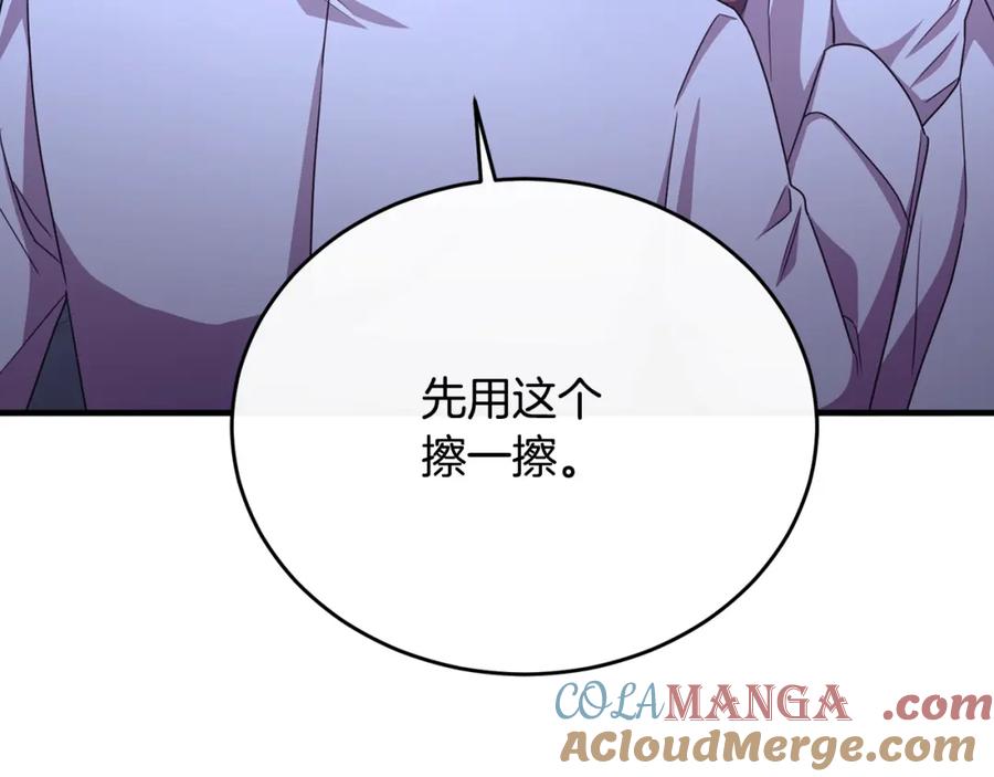 《侯爵只对她温柔》第79话 团长拉阿莉恒进屋 第161页