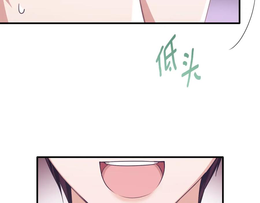 《侯爵只对她温柔》第79话 团长拉阿莉恒进屋 第66页