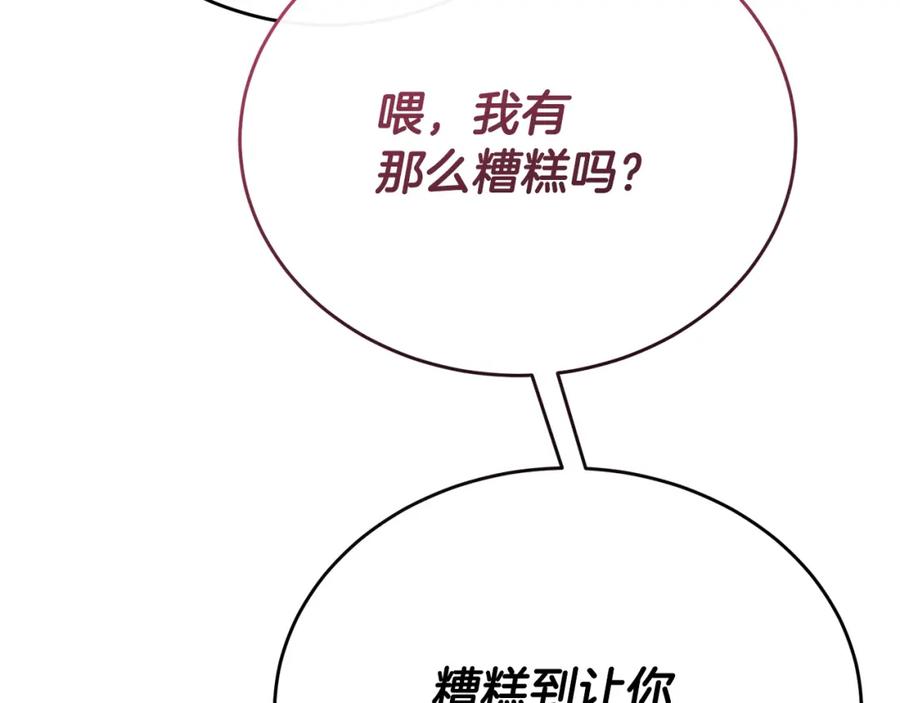 《侯爵只对她温柔》第79话 团长拉阿莉恒进屋 第10页