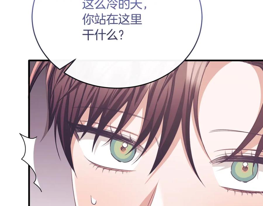 《侯爵只对她温柔》第79话 团长拉阿莉恒进屋 第42页