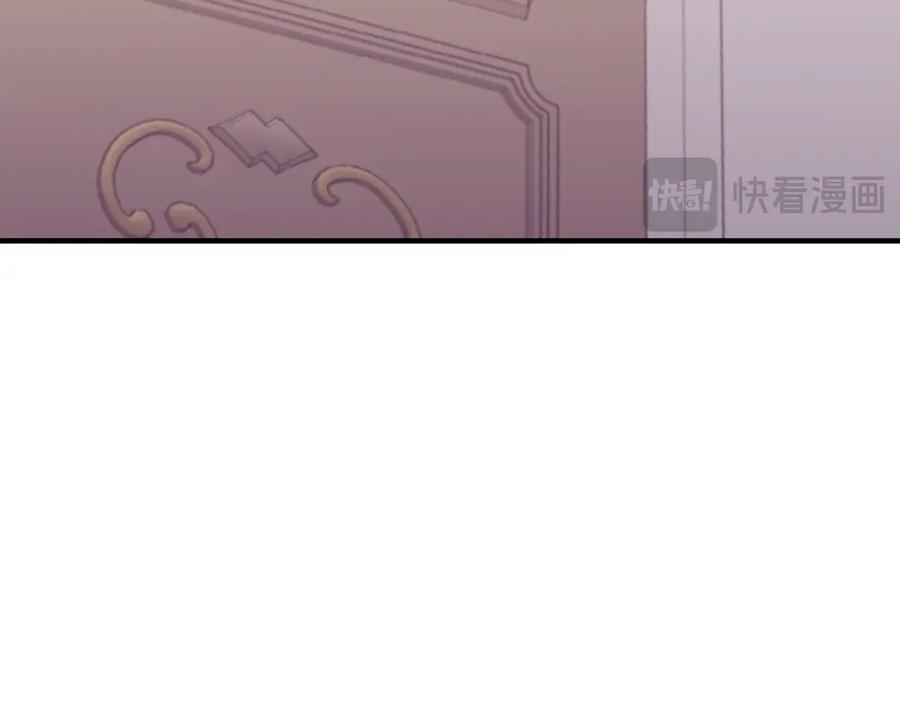 《侯爵只对她温柔》第79话 团长拉阿莉恒进屋 第82页