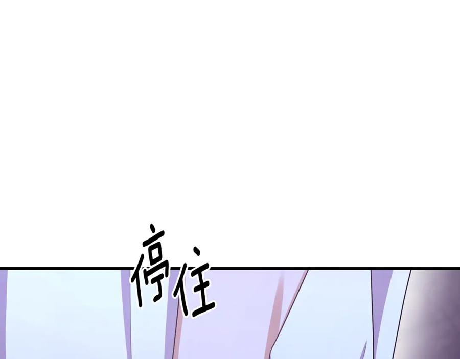 《侯爵只对她温柔》第79话 团长拉阿莉恒进屋 第139页