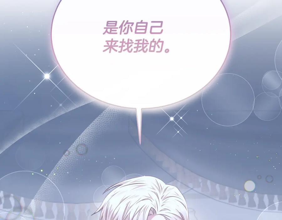 《侯爵只对她温柔》第79话 团长拉阿莉恒进屋 第123页