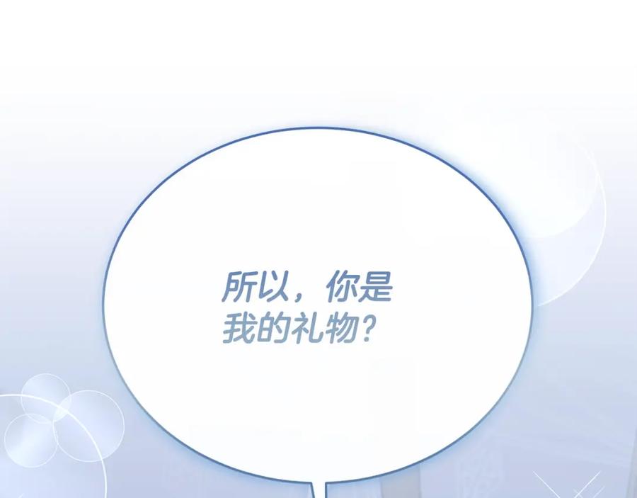 《侯爵只对她温柔》第79话 团长拉阿莉恒进屋 第91页
