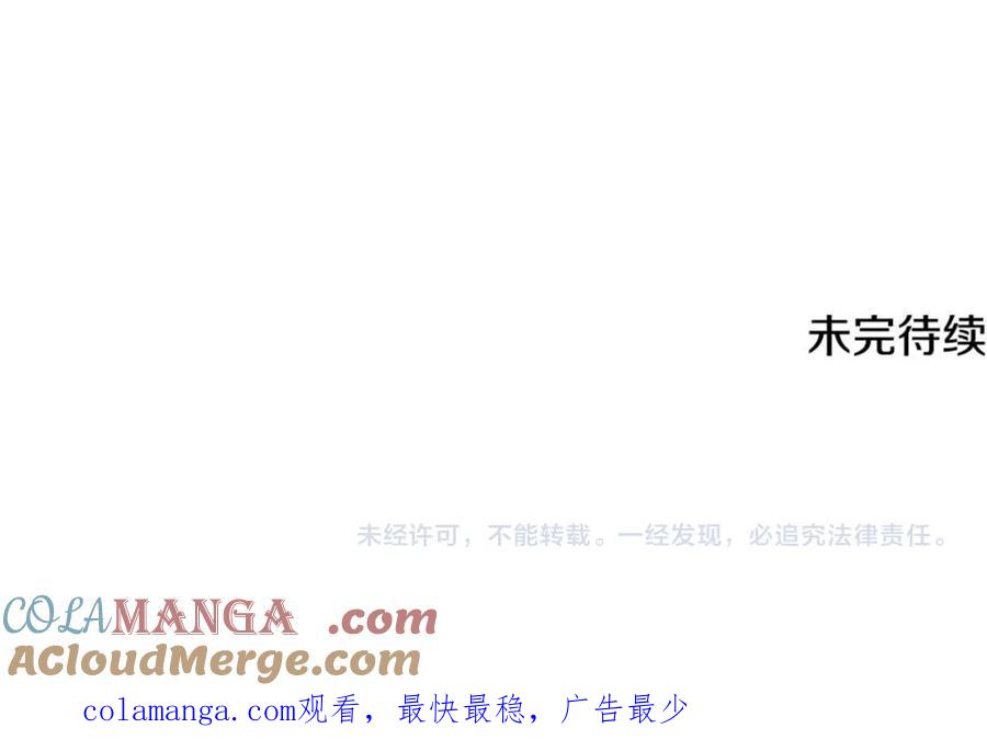 《侯爵只对她温柔》第79话 团长拉阿莉恒进屋 第193页