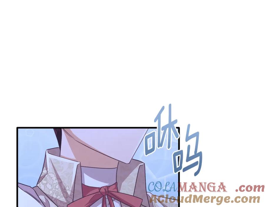 《侯爵只对她温柔》第79话 团长拉阿莉恒进屋 第89页