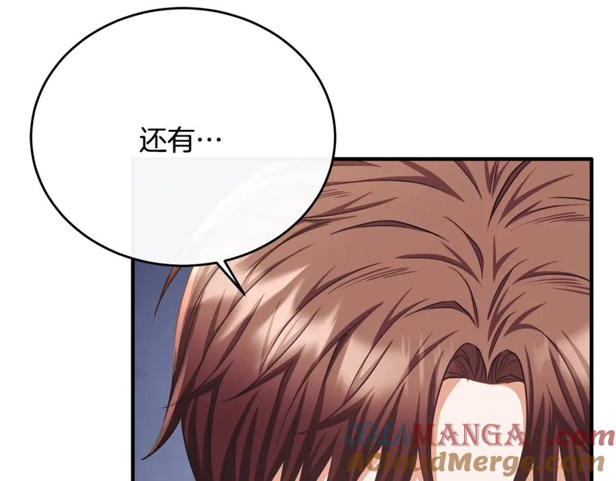 《侯爵只对她温柔》第80话 团长表白成功 第113页