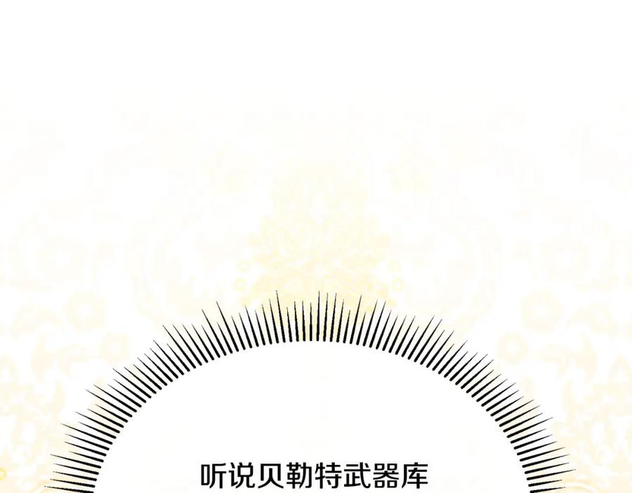 《侯爵只对她温柔》第80话 团长表白成功 第159页