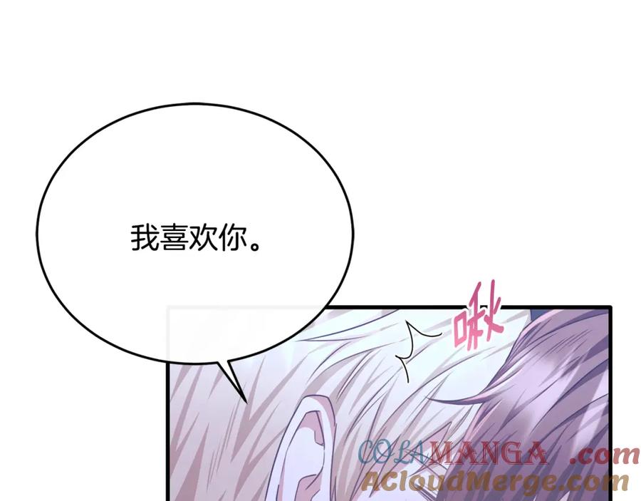 《侯爵只对她温柔》第80话 团长表白成功 第53页