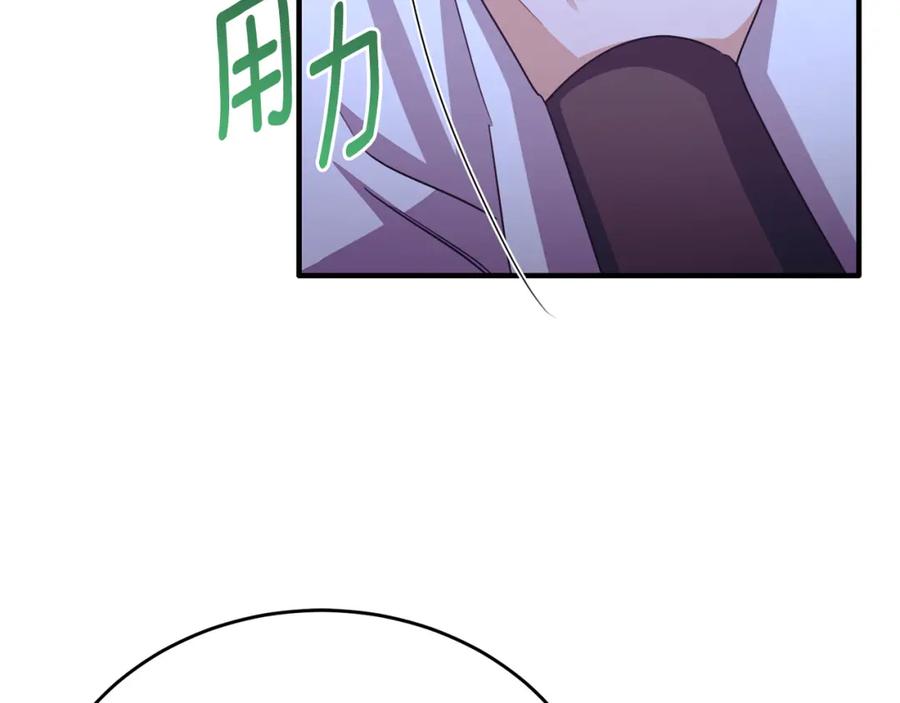 《侯爵只对她温柔》第80话 团长表白成功 第60页