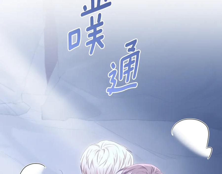 《侯爵只对她温柔》第80话 团长表白成功 第50页