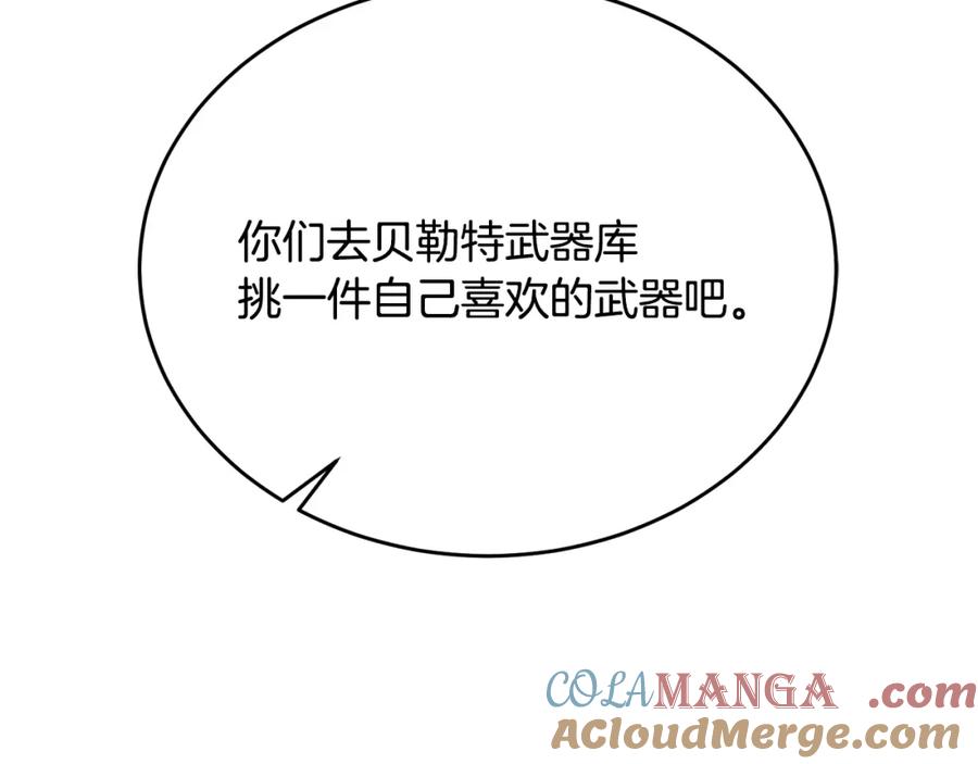 《侯爵只对她温柔》第80话 团长表白成功 第153页