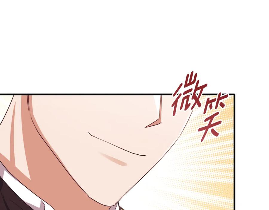 《侯爵只对她温柔》第80话 团长表白成功 第148页