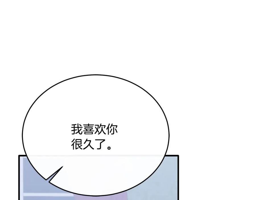《侯爵只对她温柔》第80话 团长表白成功 第10页