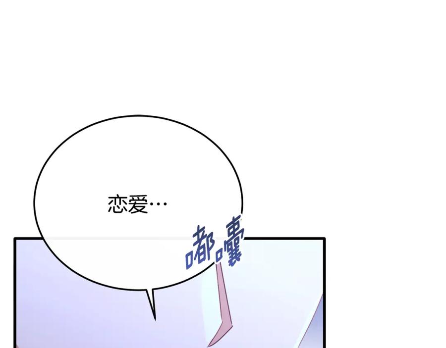 《侯爵只对她温柔》第80话 团长表白成功 第64页
