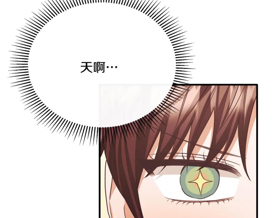 《侯爵只对她温柔》第80话 团长表白成功 第156页