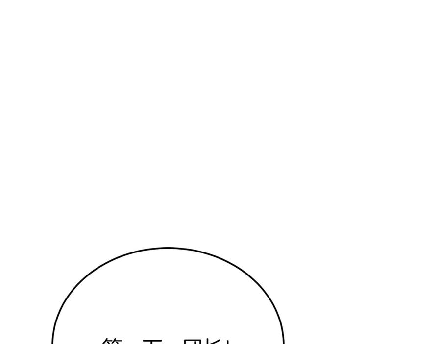《侯爵只对她温柔》第80话 团长表白成功 第58页