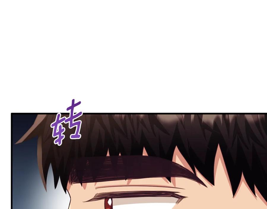 《侯爵只对她温柔》第80话 团长表白成功 第183页