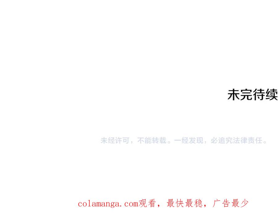 《侯爵只对她温柔》第80话 团长表白成功 第194页