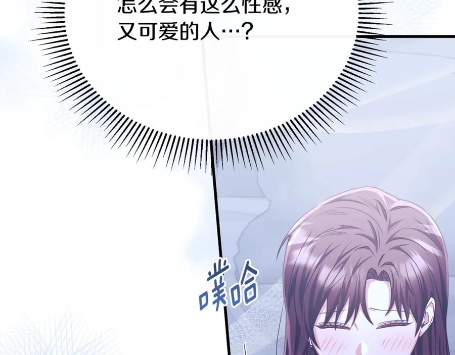 《侯爵只对她温柔》第80话 团长表白成功 第76页