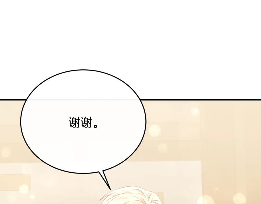 《侯爵只对她温柔》第80话 团长表白成功 第136页